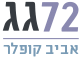 לוגו 72 גג