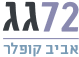 לוגו 72 גג